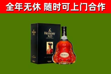 白银市烟酒回收轩尼诗XO.jpg