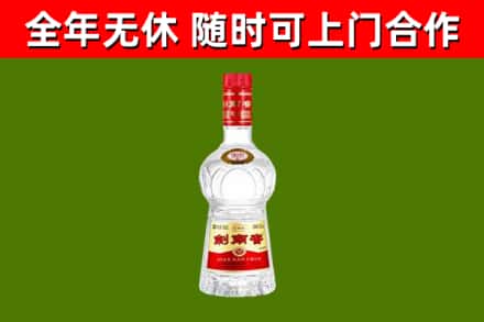 白银市回收剑南春