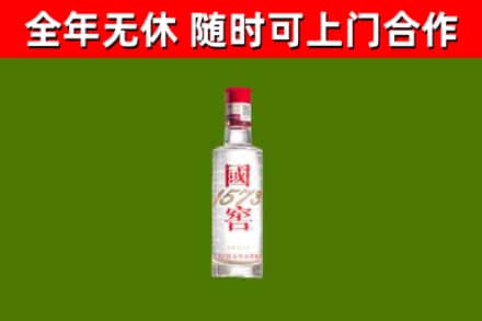 白银市回收国窖1573