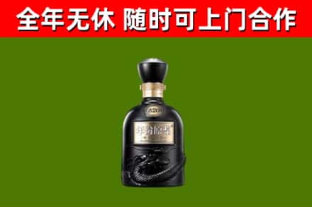 白银市回收古井贡酒