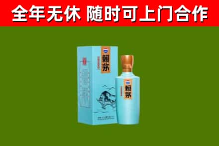 白银市回收赖茅