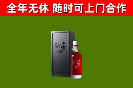白银市回收山崎洋酒